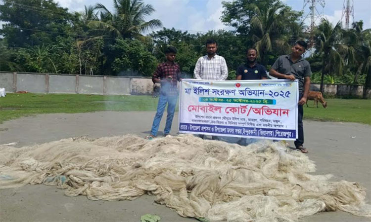 পিরোজপুরে মোবাইল কোর্টের অভিযানে আড়াই হাজার মিটার নিষিদ্ধ জাল ধ্বংস