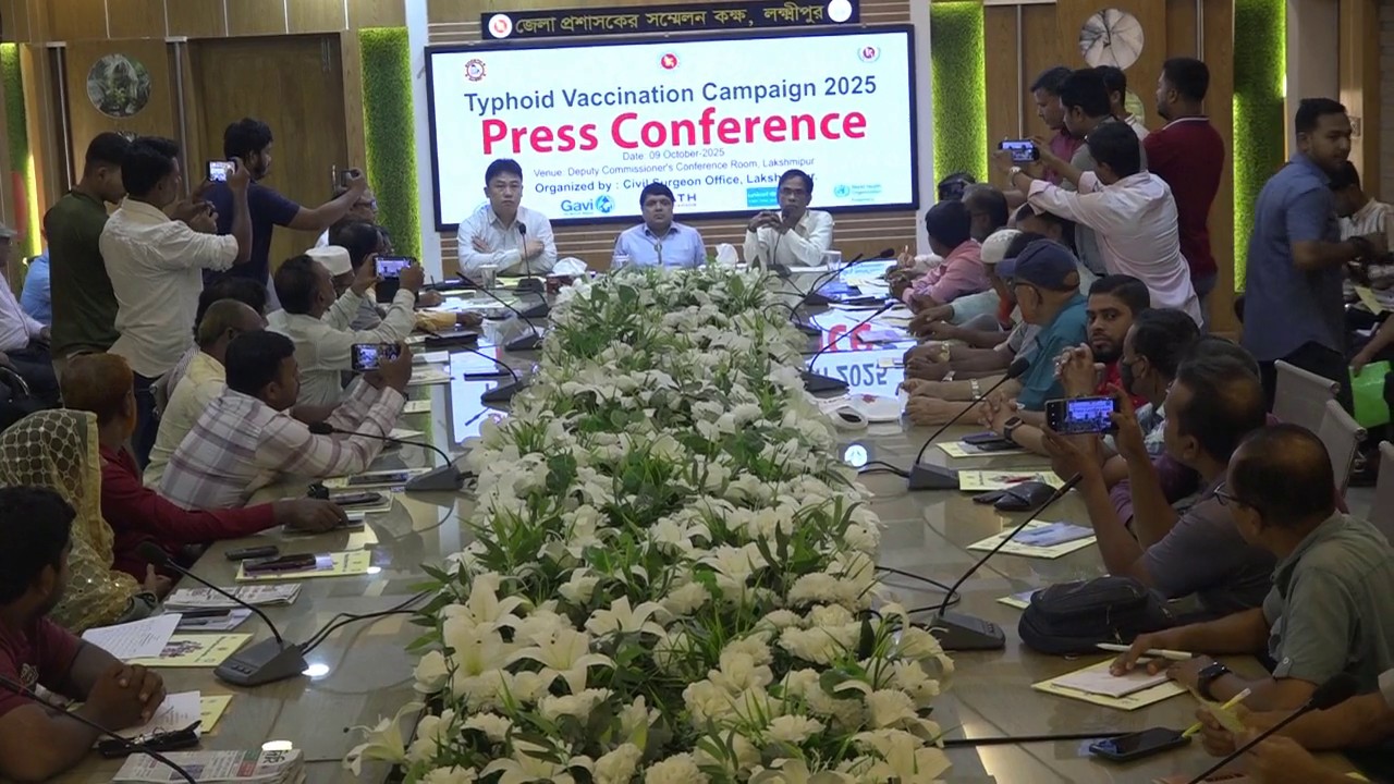 লক্ষ্মীপুরে টাইফয়েড টিকাদান ক্যাম্পেইন নিয়ে সংবাদ সম্মেলন
