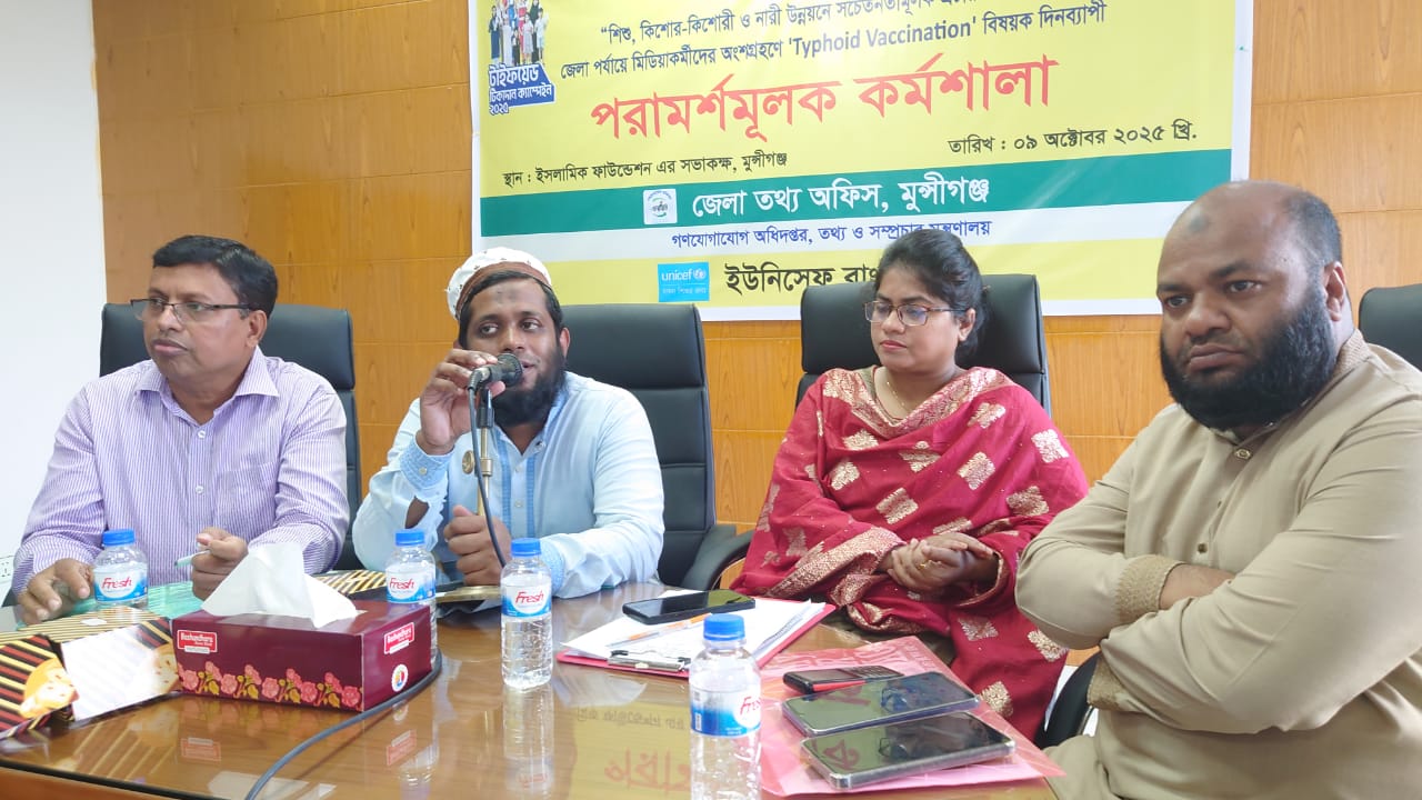 মুন্সীগঞ্জে চারলাখ ৬৯ হাজার শিশুকে টাইফয়েডের টিকা দেয়া হবে 