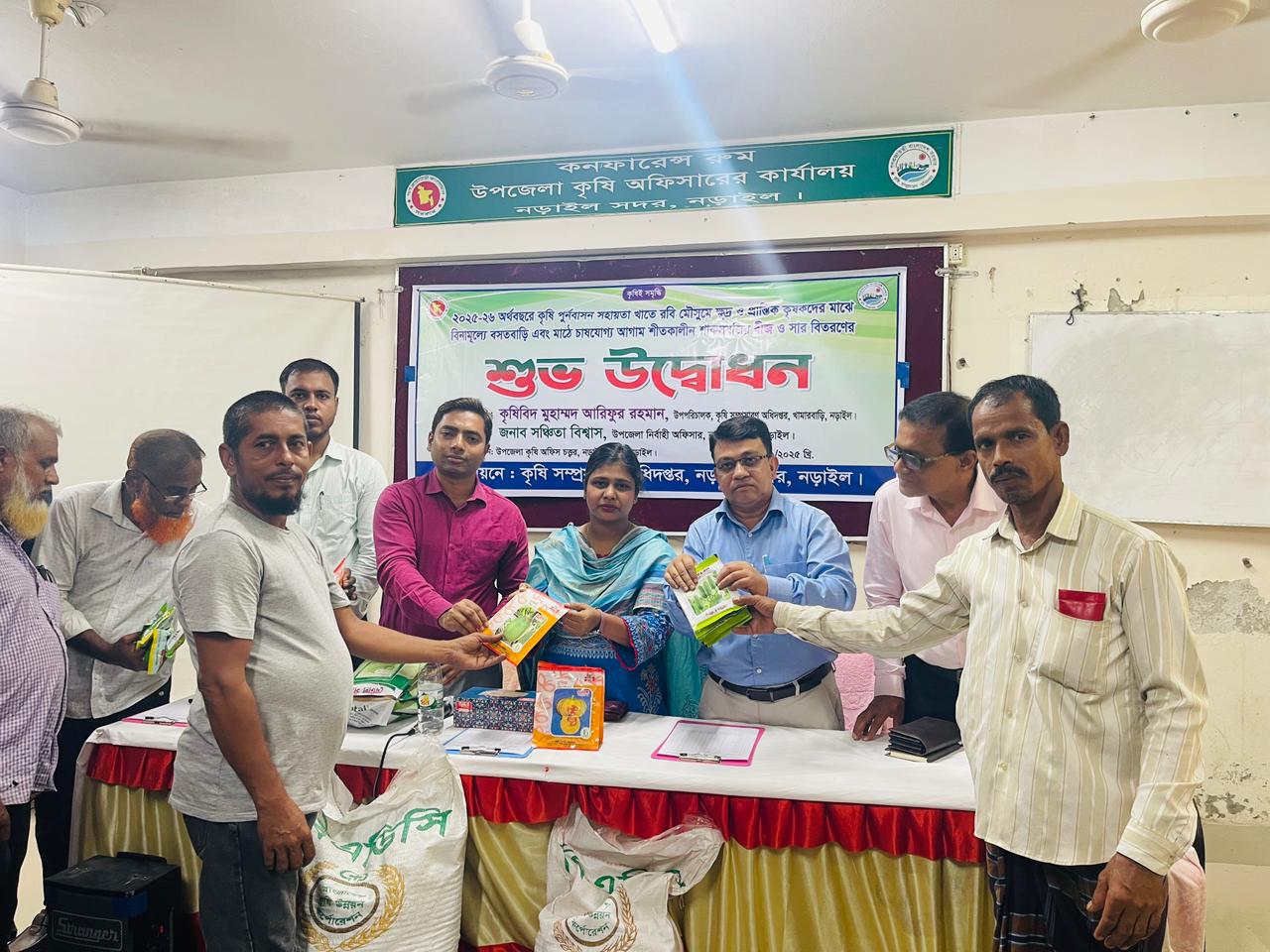 নড়াইলে বিনামূল্যে বীজ ও সার বিতরণ
