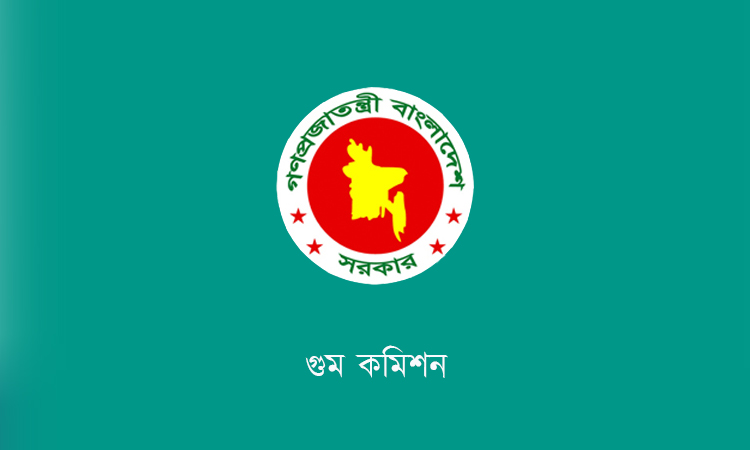 গুম কমিশনের সাথে ইন্টারন্যাশনাল ফেডারেশন ফর হিউম্যান রাইটস সভাপতির বৈঠক 