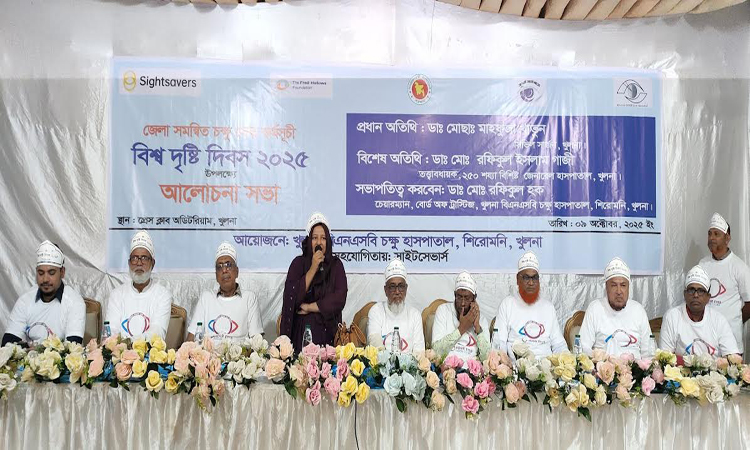 বিশ্ব দৃষ্টি দিবস উপলক্ষে খুলনায় বিনামূল্যে চক্ষু সেবা প্রদান
