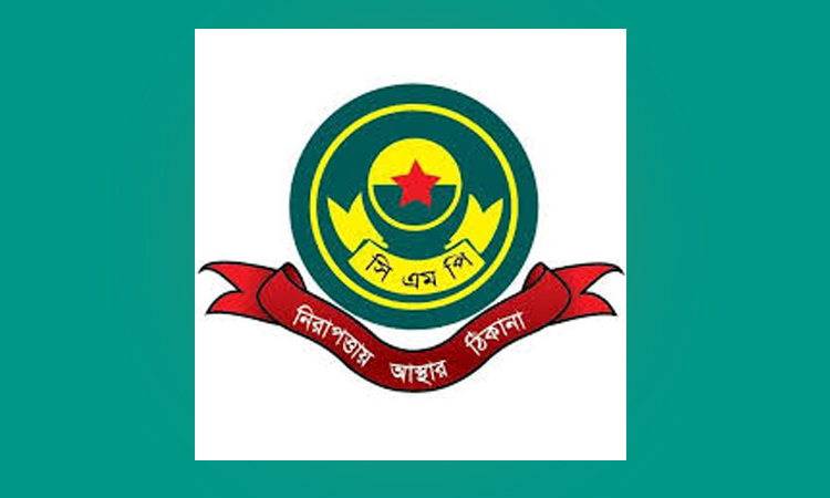 চট্টগ্রাম বন্দর এলাকায় ৩০ দিনের জন্য মিছিল-সমাবেশ নিষিদ্ধ