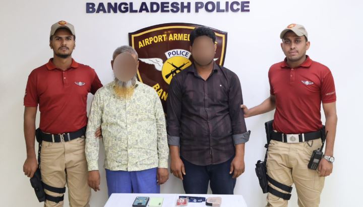 ঢাকা বিমানবন্দরে ৭৬১ গ্রাম স্বর্ণসহ দুইজন আটক
