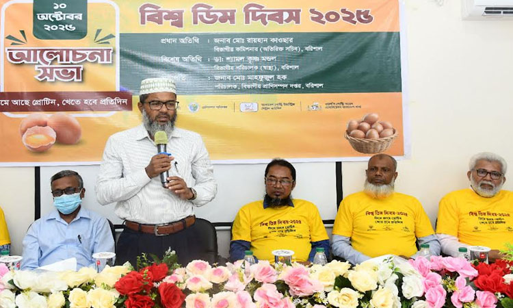 বরিশালে বিশ্ব ডিম দিবস উদযাপন