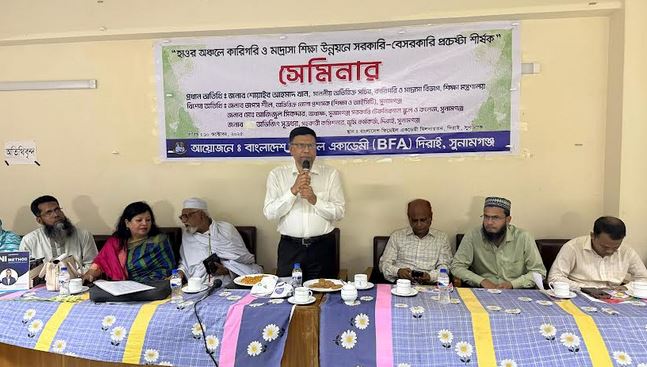 সুনামগঞ্জের হাওর অঞ্চলে কারিগরি ও মাদ্রাসা শিক্ষা উন্নয়ন শীর্ষক সেমিনার 