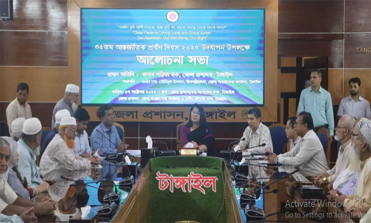 টাঙ্গাইলে প্রবীণ দিবস উপলক্ষে প্রবীণ সমাবেশ