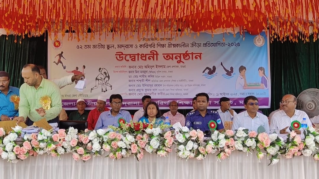 মাগুরায় ৫২তম গ্রীষ্মকালীন ক্রীড়া প্রতিযোগিতা শুরু