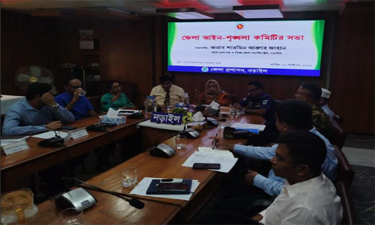 নড়াইলে আইন শৃঙ্খলা কমিটির সভা