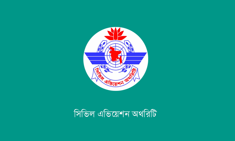 বিমান নিরাপত্তায় যুক্তরাজ্যের মূল্যায়নে সর্বোচ্চ নম্বর পেল বেবিচক