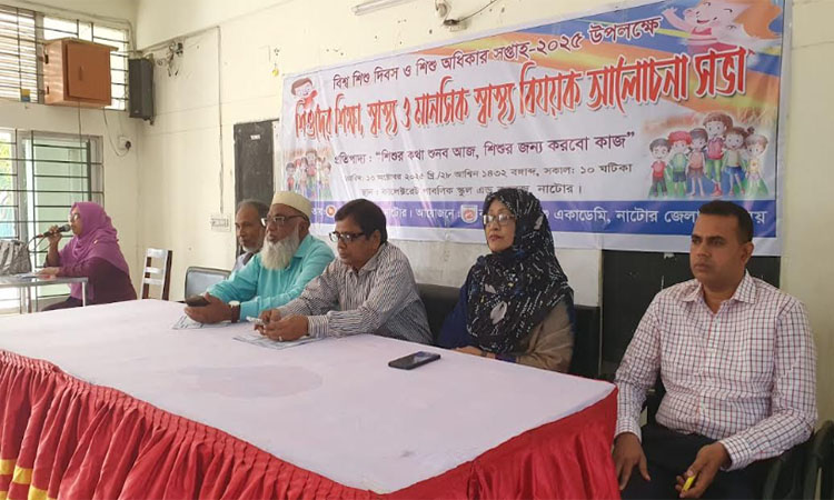 নাটোরে শিশুদের সুরক্ষায় আলোচনা সভা
