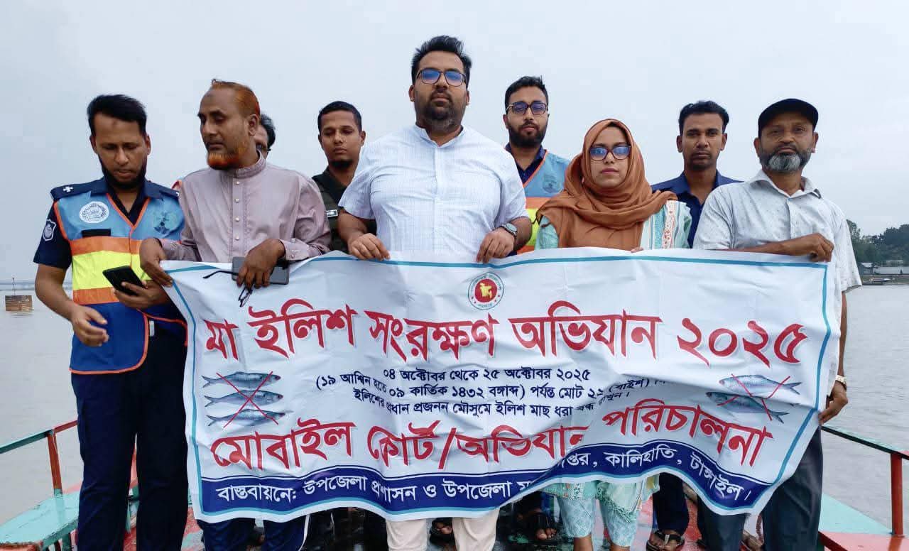 টাঙ্গাইলে মা ইলিশ সংরক্ষণে মোবাইল কোর্টের অভিযান