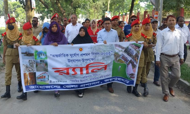 নানা আয়োজনে জয়পুরহাটে দুর্যোগ প্রশমন দিবস পালিত