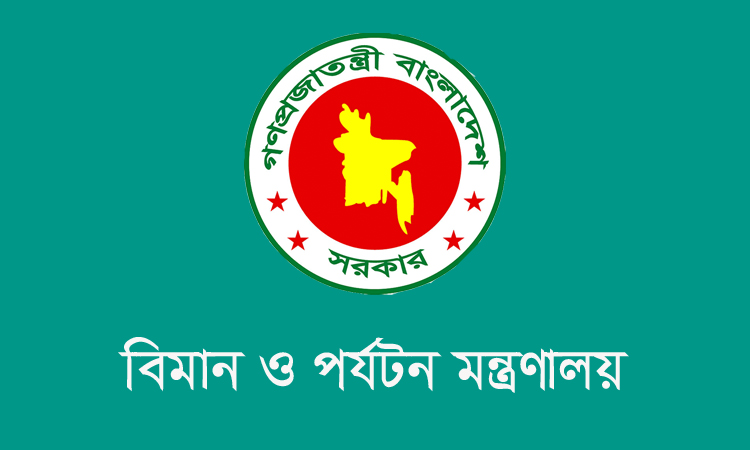 কক্সবাজার বিমানবন্দরকে দেশের চতুর্থ আন্তর্জাতিক বিমানবন্দর ঘোষণা