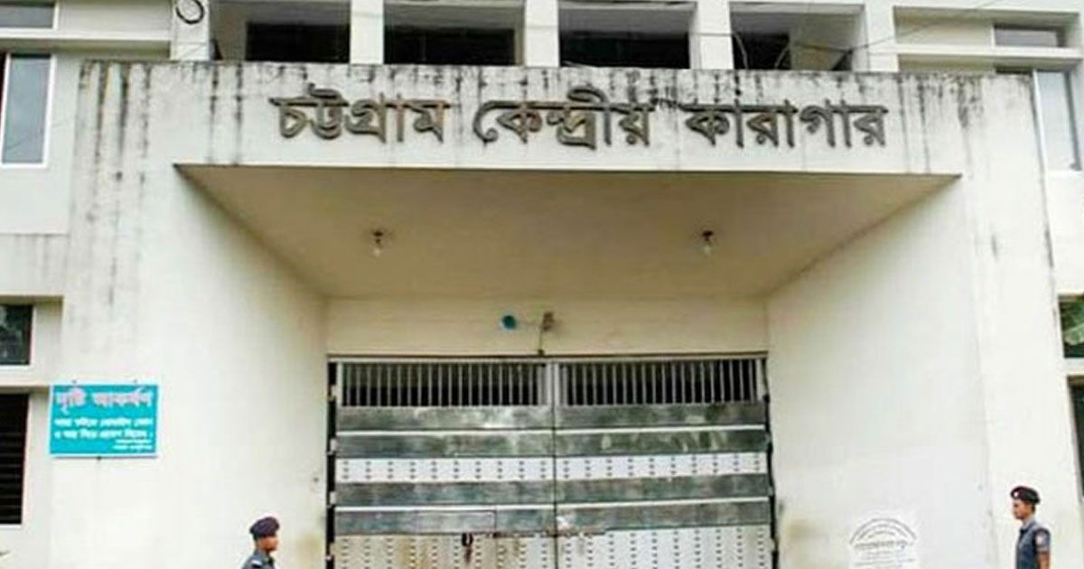 চট্টগ্রাম কেন্দ্রীয় কারাগারে ১ হাজতির মৃত্যু