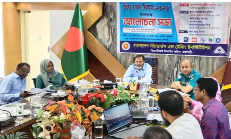 রাজশাহীতে বিশ্ব মান দিবস উপলক্ষে সভা