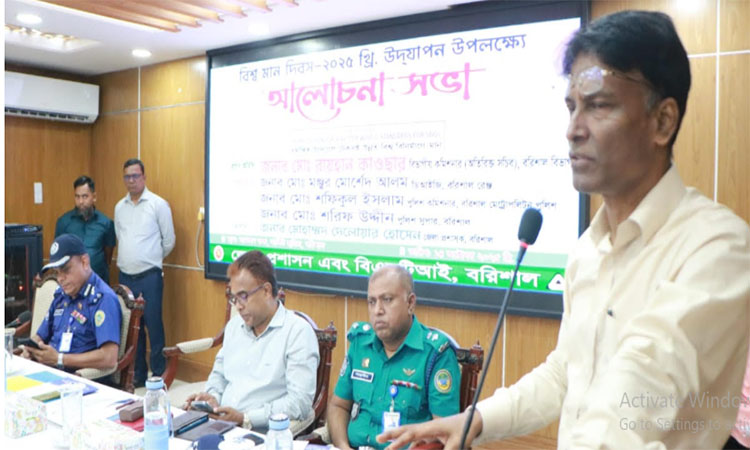 বরিশালে বিশ্ব মান দিবস পালন