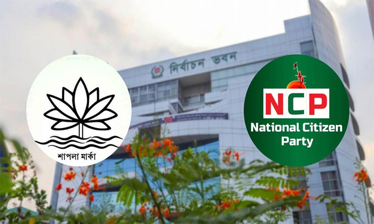 প্রতীক তালিকায় শাপলা না থাকায় এনসিপিকে বরাদ্দ দেওয়া যায়নি : ইসি সচিব