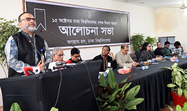 ঢাকা বিশ্ববিদ্যালয় শোক দিবস পালিত