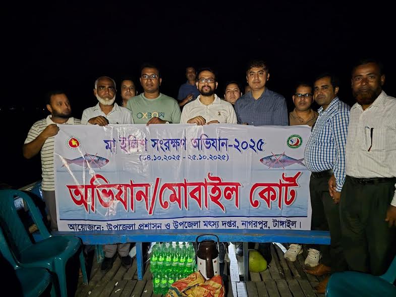 ইলিশ সংরক্ষণে টাঙ্গাইলে যমুনায় অভিযান