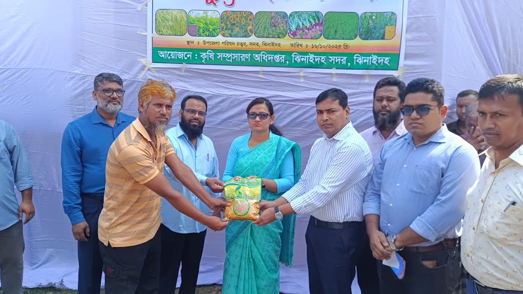 ঝিনাইদহে সার-বীজ পেলেন সাড়ে ৫ হাজার কৃষক