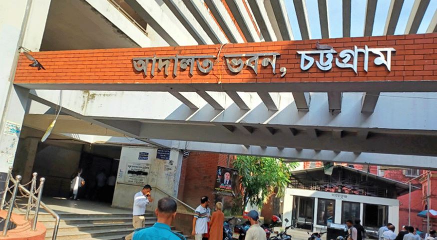 চট্টগ্রামে মাদক মামলায় দুই জনের যাবজ্জীবন