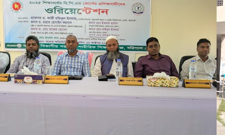 শারীরিক শিক্ষায় নেতৃত্ব ও নৈতিকতার পাঠ: বিপিএড ওরিয়েন্টেশনে পবিপ্রবি উপাচার্য