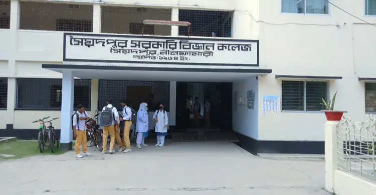 সৈয়দপুর সরকারি বিজ্ঞান কলেজ ধরে রেখেছে শতভাগ পাসের সফলতা