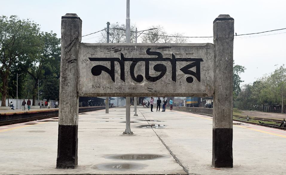 নাটোরে সাত ডাকাত গ্রেপ্তার