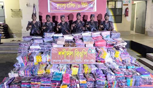 সীমান্তে ৬০ বিজিবির অভিযানে ২ কোটি টাকার ভারতীয় পণ্য জব্দ