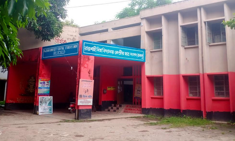 রাকসুর নবনির্বাচিত কমিটিকে ভিসির অভিনন্দন