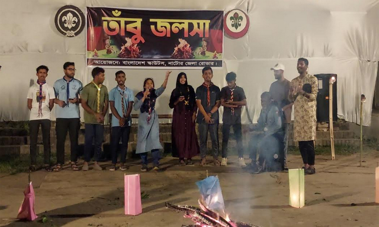 নাটোরে ক্যাম্প ফায়ার অনুষ্ঠিত
