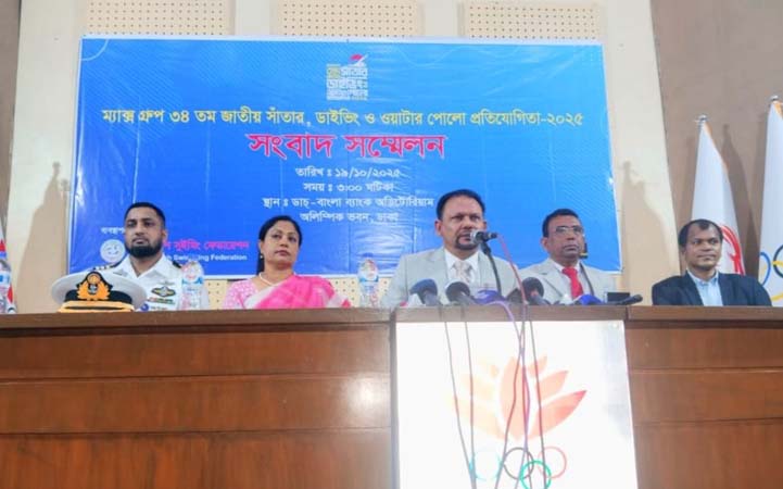ম্যাক্স গ্রুপ ৩৪তম জাতীয় সাঁতার, ডাইভিং ও ওয়াটার পোলো প্রতিযোগিতা কাল শুরু