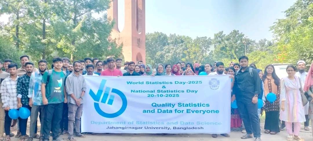 জাহাঙ্গীরনগর বিশ্ববিদ্যালয়ে বিশ্ব পরিসংখ্যান দিবস উদযাপিত