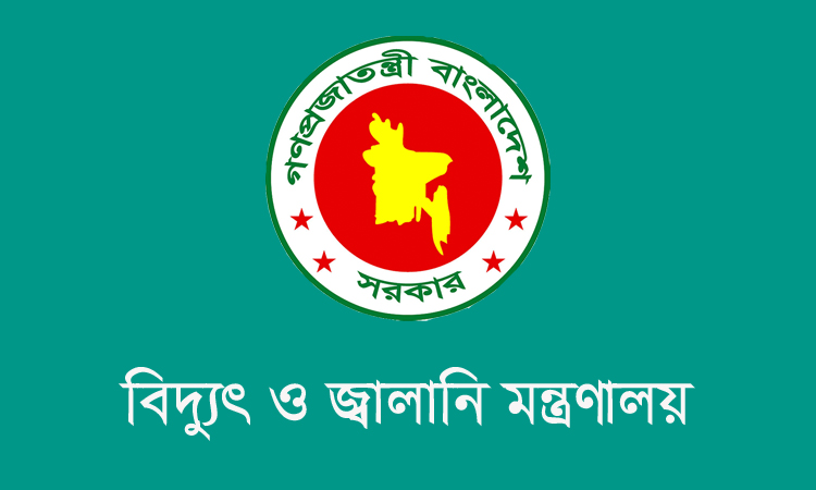 ছাদে সৌরবিদ্যুৎ প্রকল্প: ৫ মন্ত্রণালয় ও দপ্তরের সঙ্গে এমওইউ স্বাক্ষর করবে বিদ্যুৎ বিভাগ