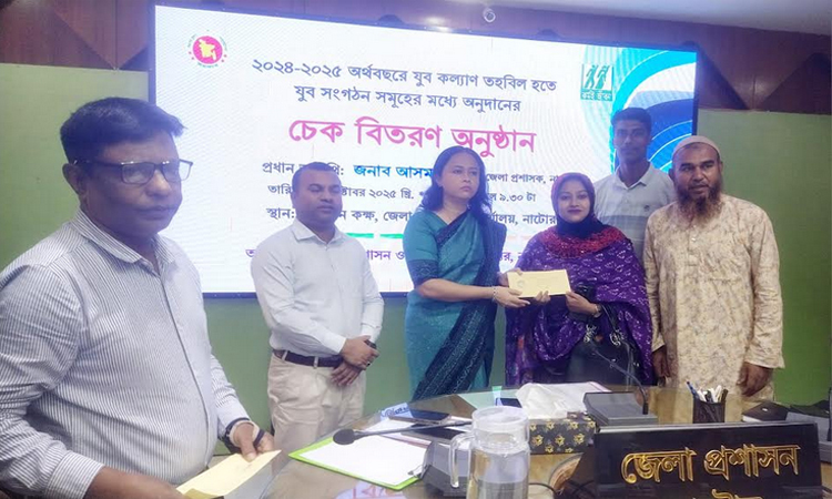 নাটোরে সফল যুব সংগঠনকে অনুদানের চেক প্রদান