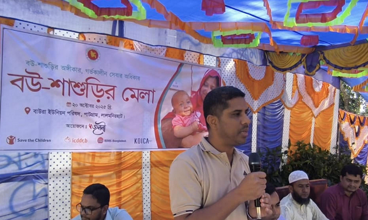 সম্পর্ক উন্নয়নে লালমনিরহাটে বউ-শাশুড়ির মেলা