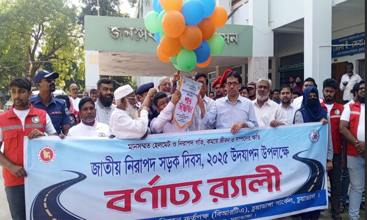 নিরাপদ সড়ক দিবসে চুয়াডাঙ্গায় র‌্যালি ও সভা