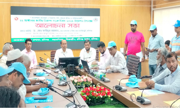 হবিগঞ্জে জাতীয় নিরাপদ সড়ক দিবসে আলোচনা সভা 
