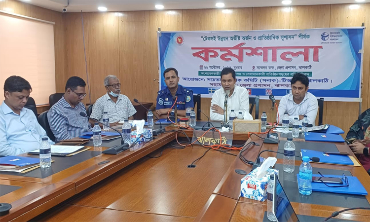 ঝালকাঠিতে টেকসই উন্নয়ন বিষয়ক কর্মশালা 