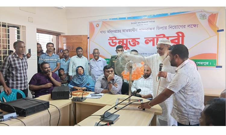 শেরপুরে খাদ্যবান্ধব কর্মসূচির ডিলার নিয়োগ