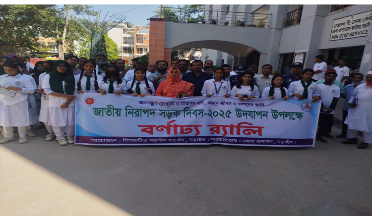 নড়াইলে নিরাপদ সড়ক দিবস পালিত