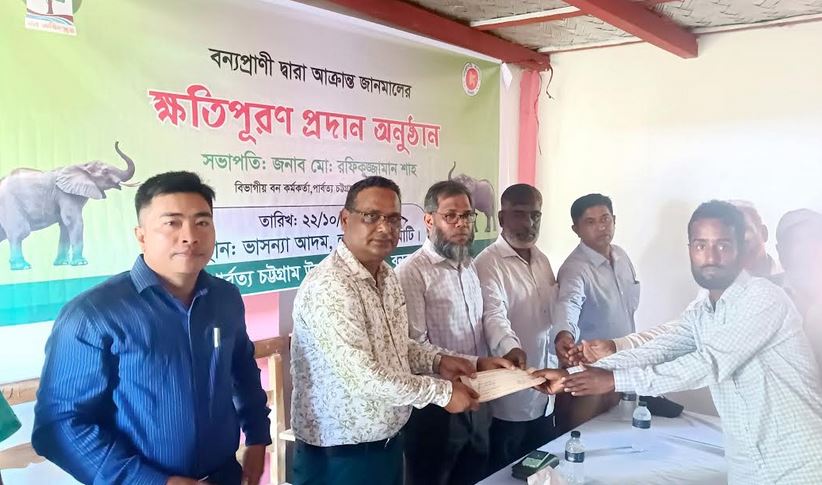 রাঙ্গামাটিতে বন্যপ্রাণীর আক্রমনে ক্ষতিগ্রস্তদের মাঝে চেক প্রদান 