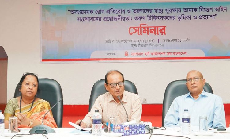 তামাকমুক্ত সমাজ গঠনে জনমত গড়ে তুলতে হবে : প্রাথমিক ও গণশিক্ষা উপদেষ্টা
