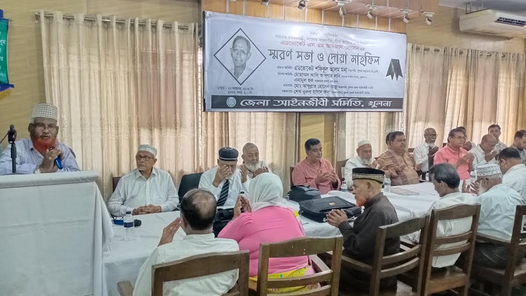 সাবেক শিক্ষামন্ত্রী এস এম আমজাদ হোসেনের স্মরণসভা