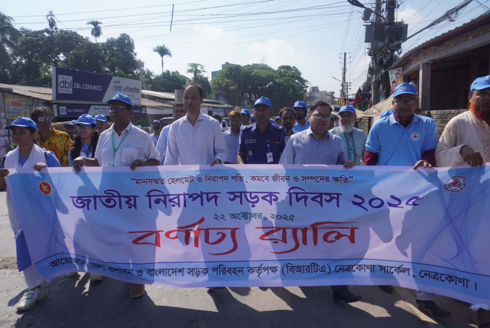 নেত্রকোণায় জাতীয় নিরাপদ সড়ক দিবস পালিত 