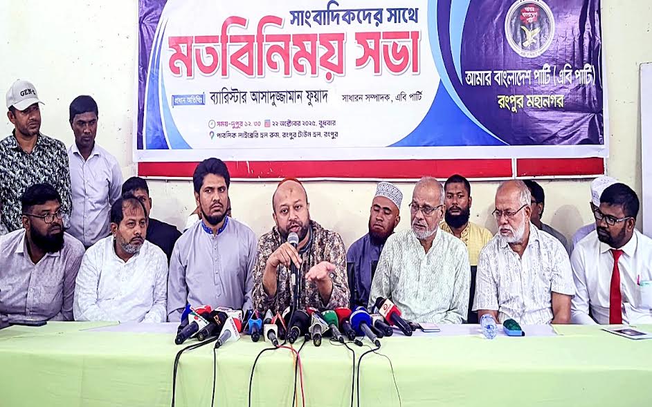 রংপুর অঞ্চলের উন্নয়নে শিল্পায়ন জরুরি : ব্যারিস্টার ফুয়াদ
