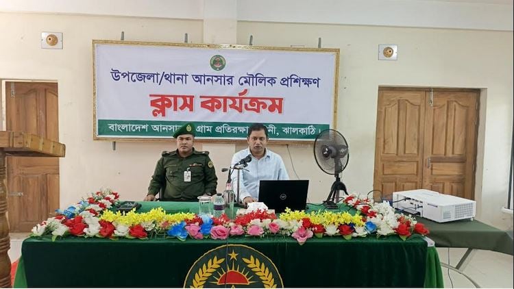 ঝালকাঠিতে আনসারদের মৌলিক প্রশিক্ষণ শুরু