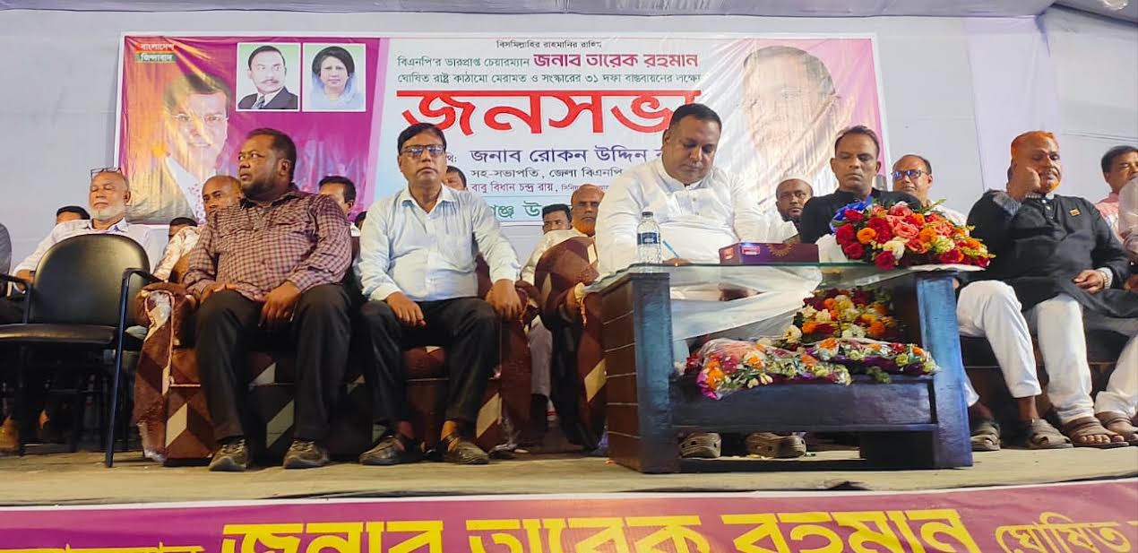 ৩১ দফা বাস্তবায়নে লালমনিরহাটে বিএনপির জনসভা