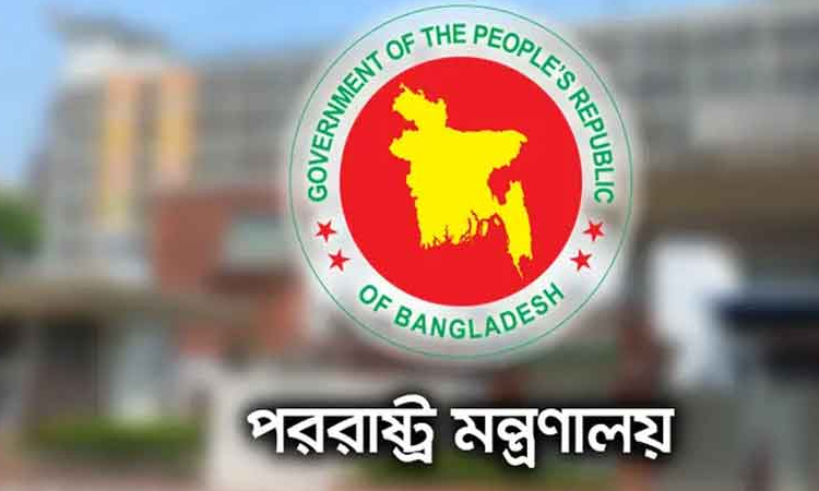 পশ্চিম তীরে ‘ইসরাইলি সার্বভৌমত্ব’ চাপিয়ে দেয়ার নিন্দা বাংলাদেশের